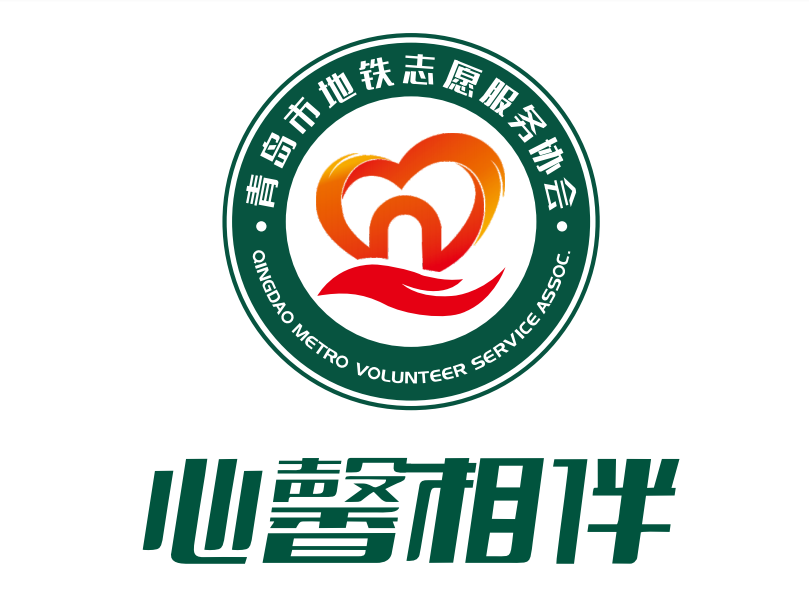 喜报频传!青岛地铁“心馨相伴”志愿服务品牌焕发新内涵