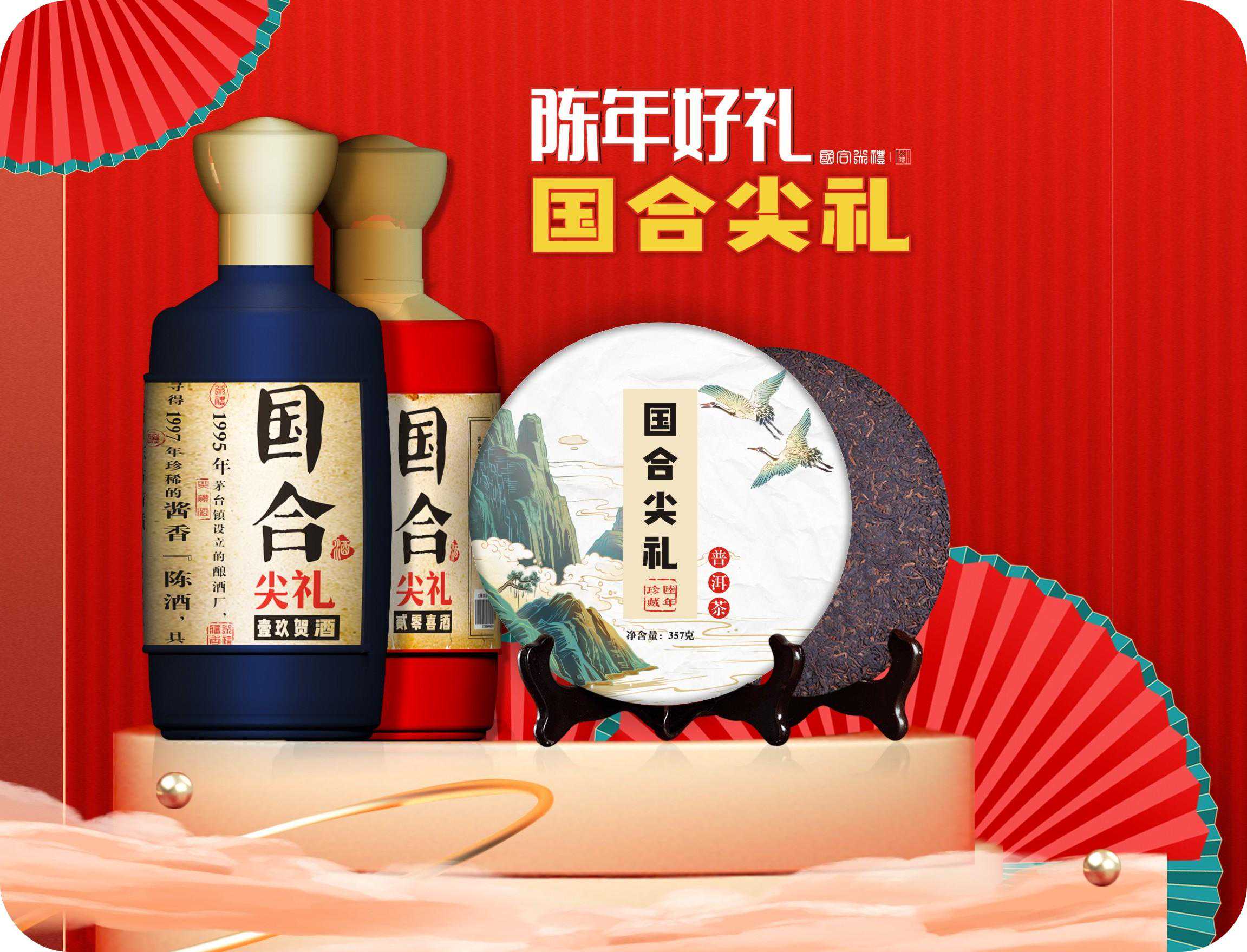 【茶叶批发】选择合适的茶叶供应商是至关重要的-国合尖礼