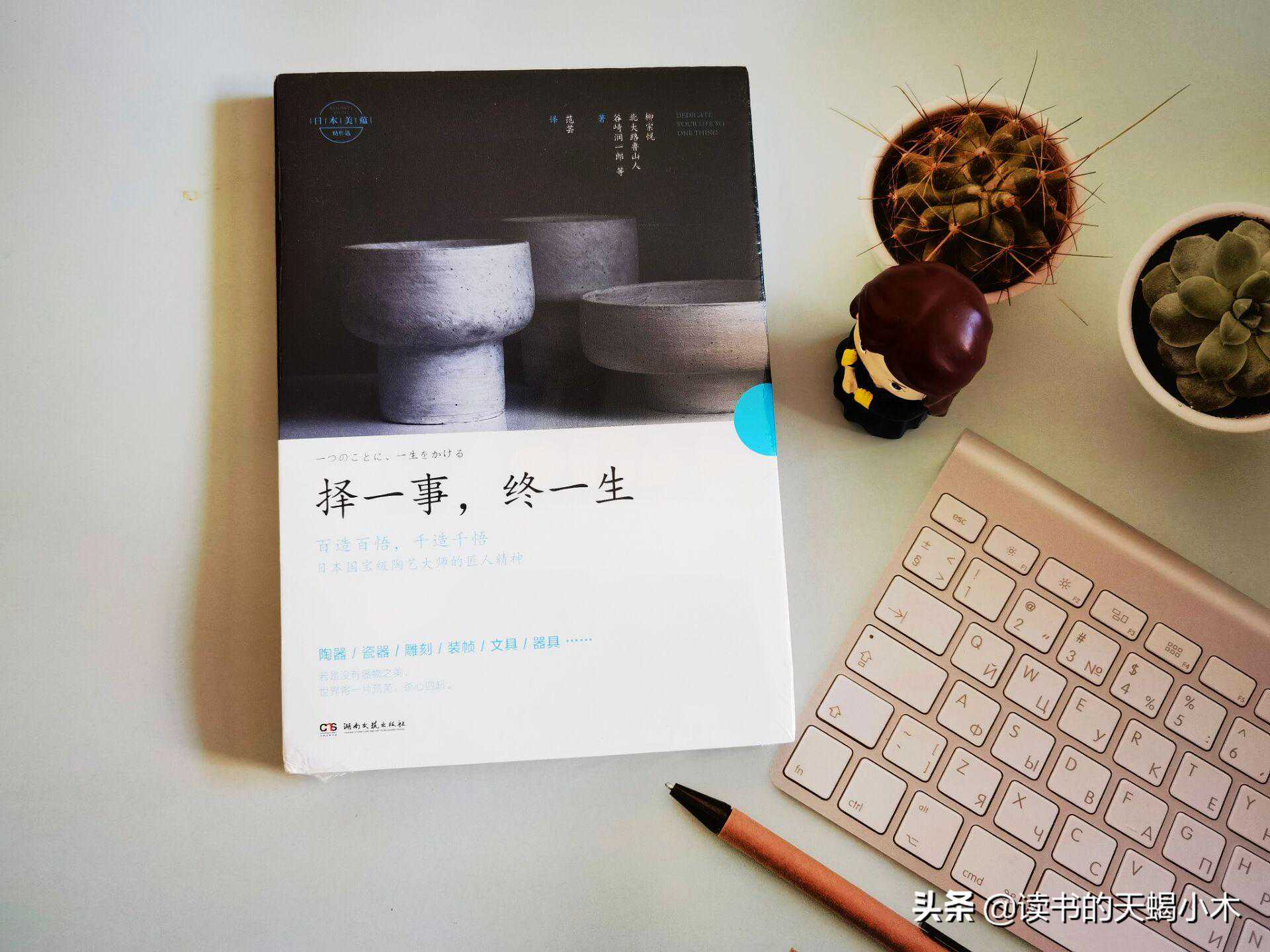 为何日式的茶具给人的感觉,就是有时间的刻度,手作的温度