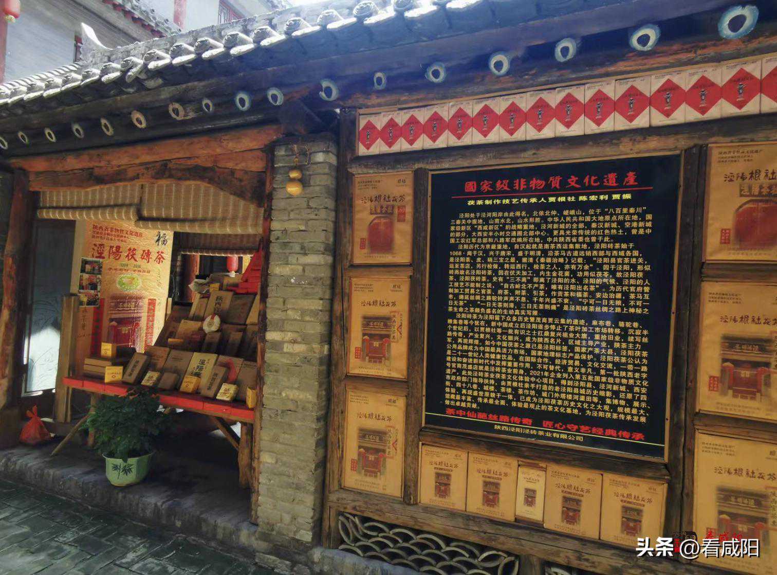 “遇见咸阳·茯来茯往”|泾阳茯茶：中国茶文化历史上一朵闪耀的金花