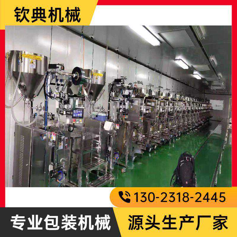 内外袋茶叶真空包装机