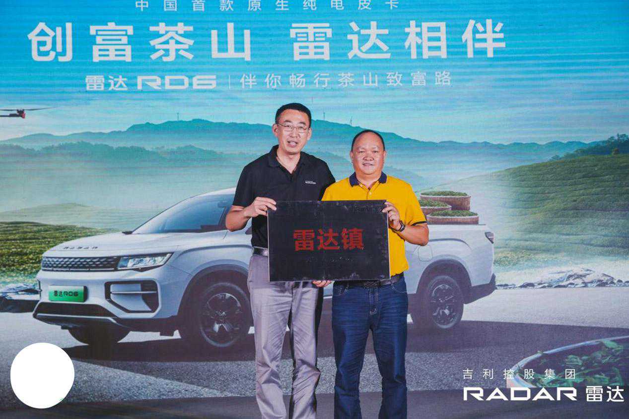 创富茶山，雷达相伴——雷达RD6助力勐海普洱茶产业追梦