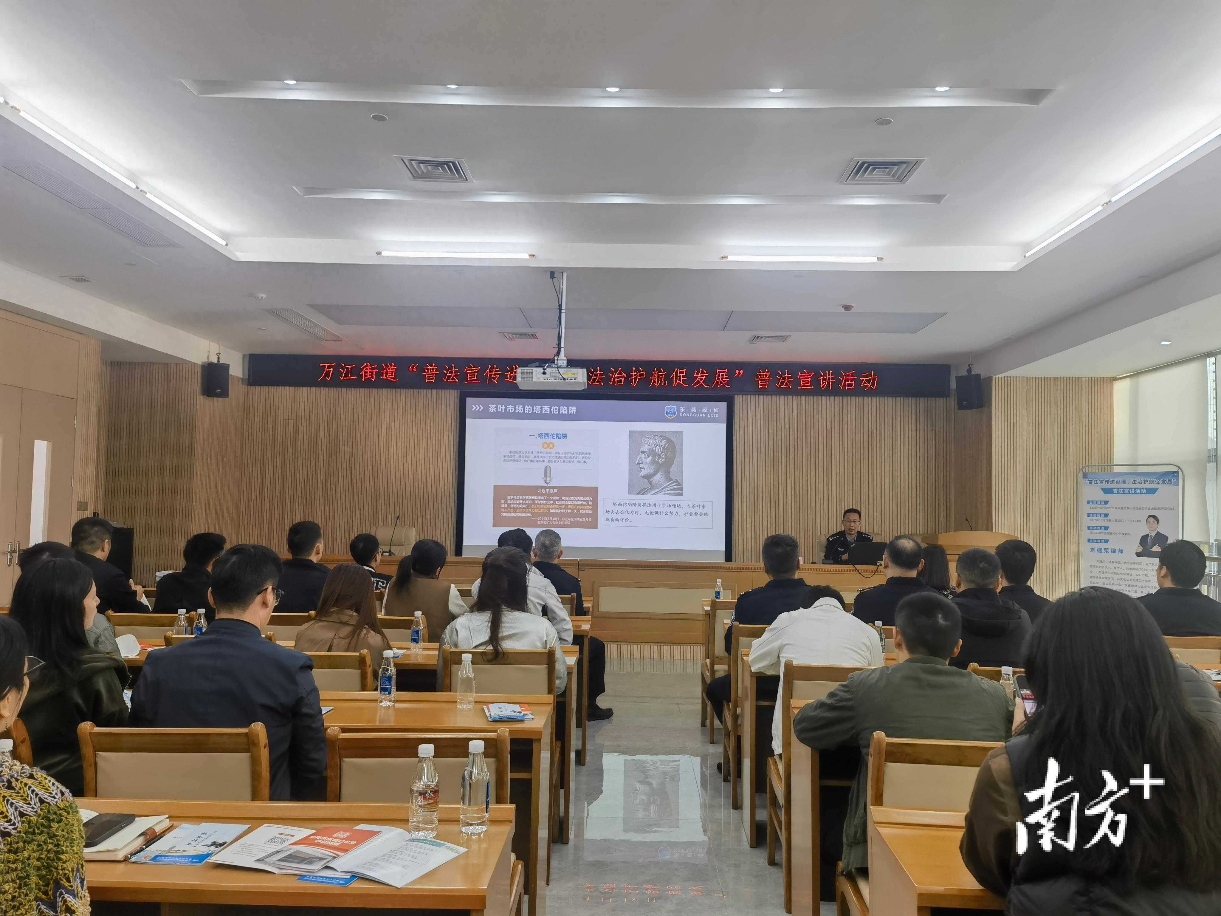 法治东莞 护航助企｜普法进茶商圈，万江延伸公共法律服务触角
