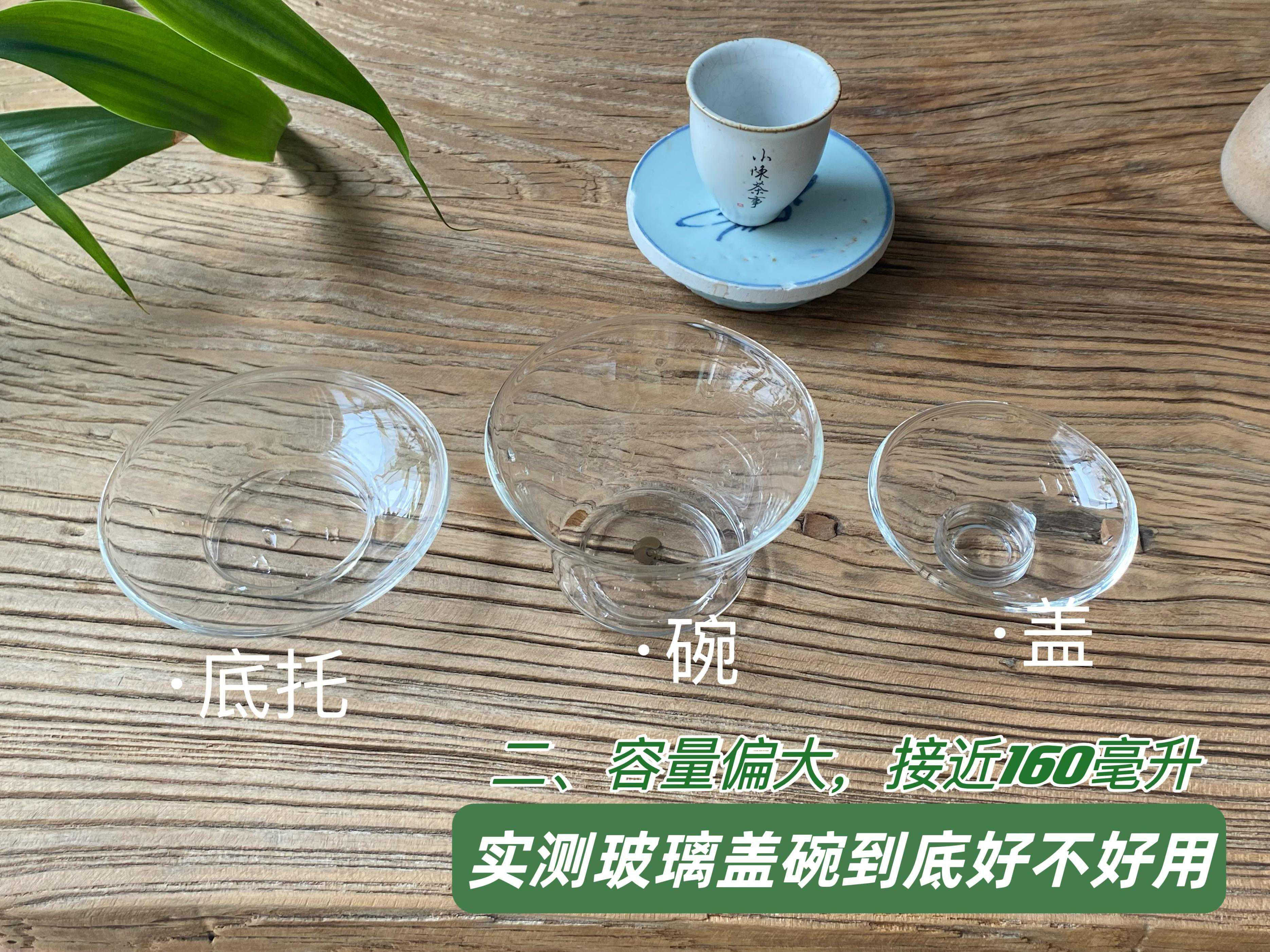 玻璃盖碗值不值得买?不说虚的,送上实际测评结果,很有用