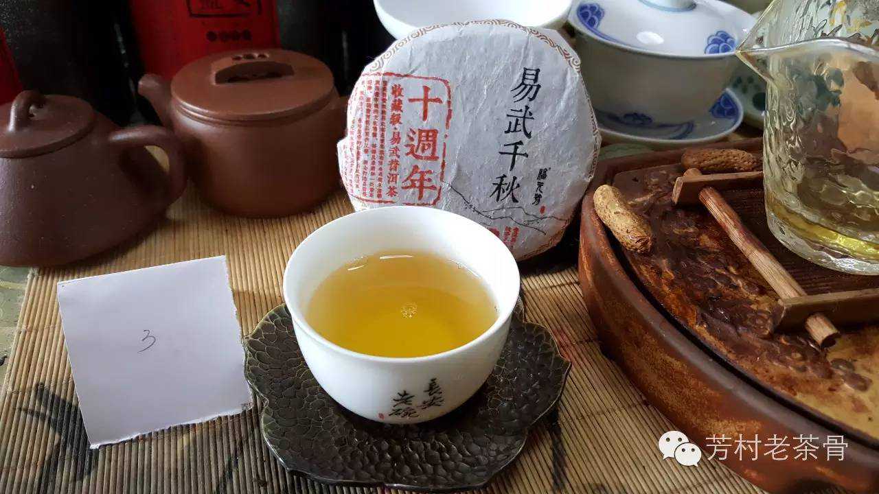 长安老碗喝普洱:2016福元号易武千秋微微山野之韵与香柔之美