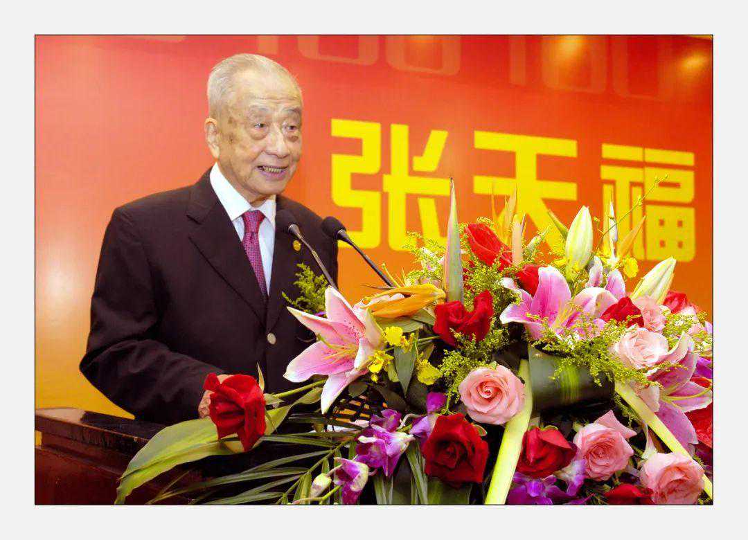 茶界泰斗张天福之太极：和