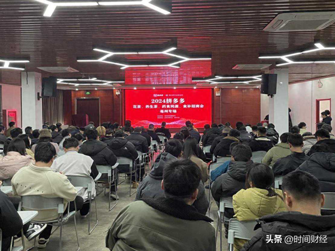 拼多多“农云行动”走进“中国药都”，花草茶如何卖出新花样？