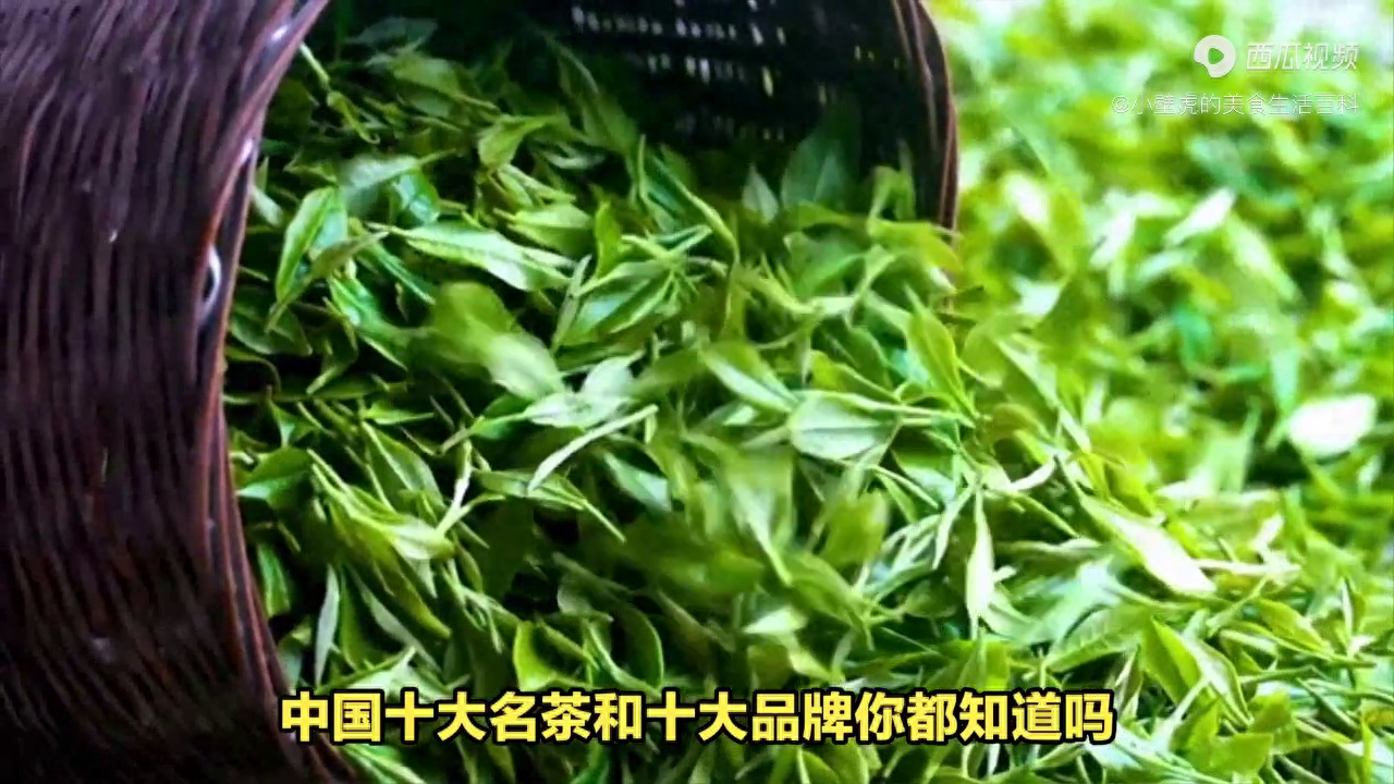 十种名茶品牌有哪些