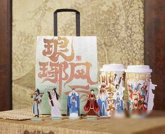 山住茶联名琅琊风云·雨过天青 开启茶饮新篇章