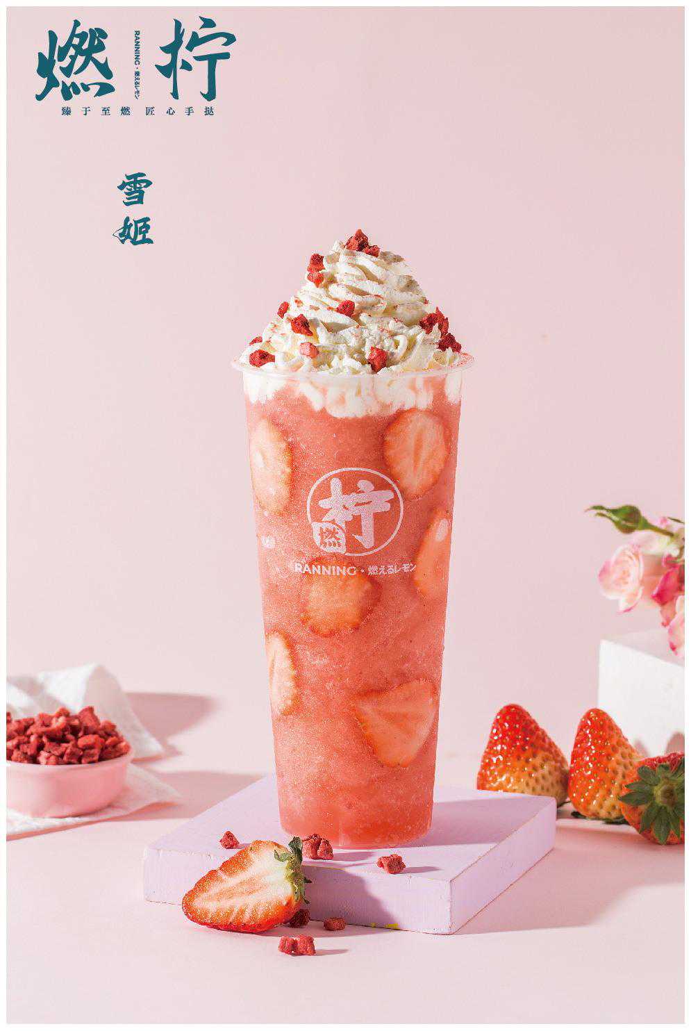 燃柠柠檬茶测评｜快来看看有没有你pick的那一款吧