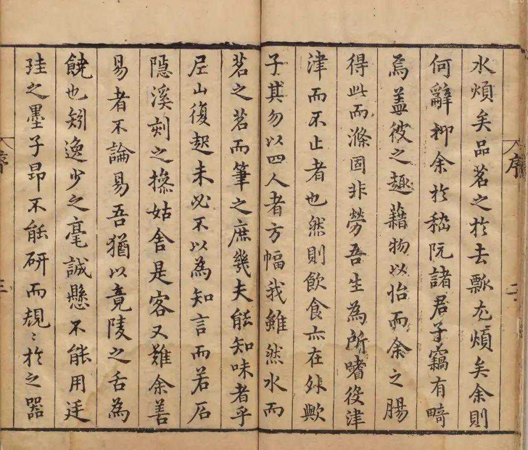 明.俞政《茶书全集》