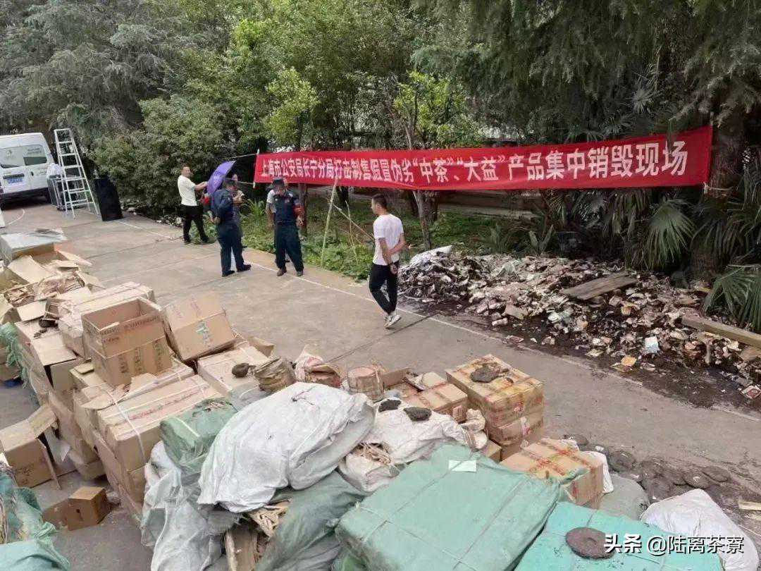 牢记特大普洱造假案教训！一文学会鉴定大益茶