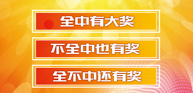 什么是快乐8？来看这儿
