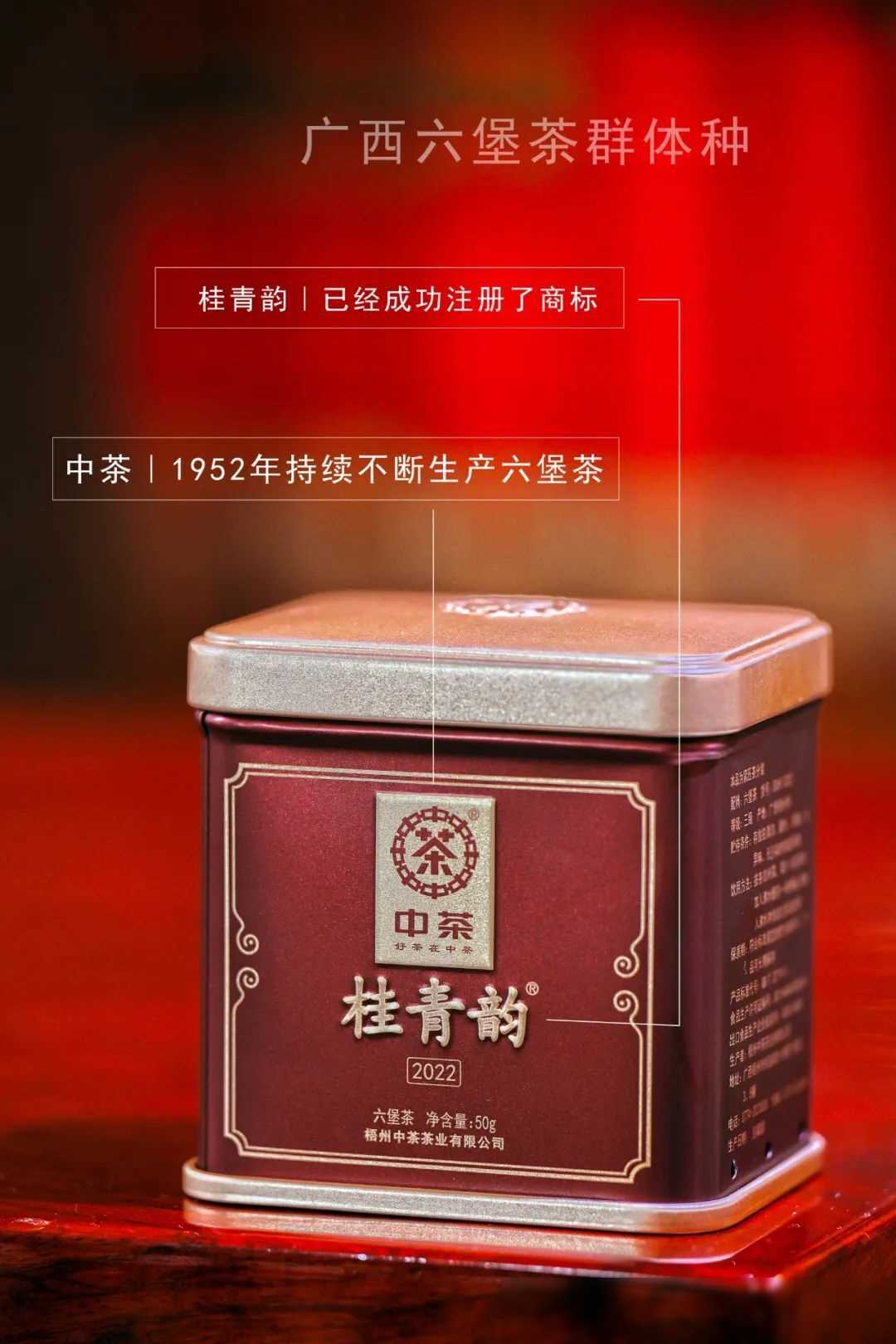 桂青韵|六堡茶优质原料的味道