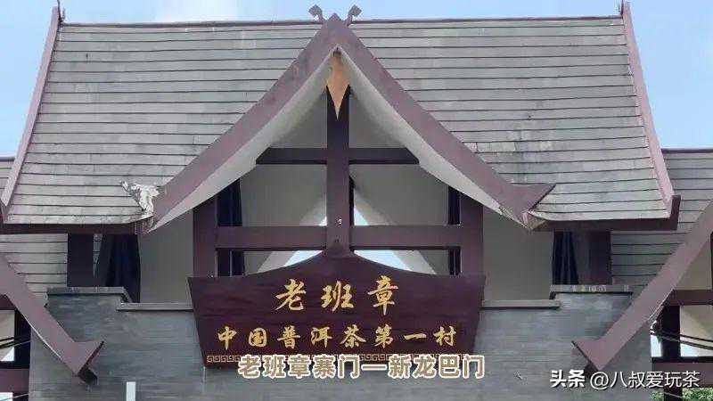 老班章历年收购价格查询表【2023年老班章行情】
