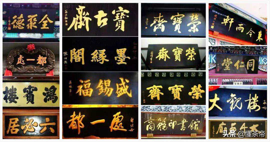 除了张一元、吴裕泰，北京还有哪些老字号茶庄？