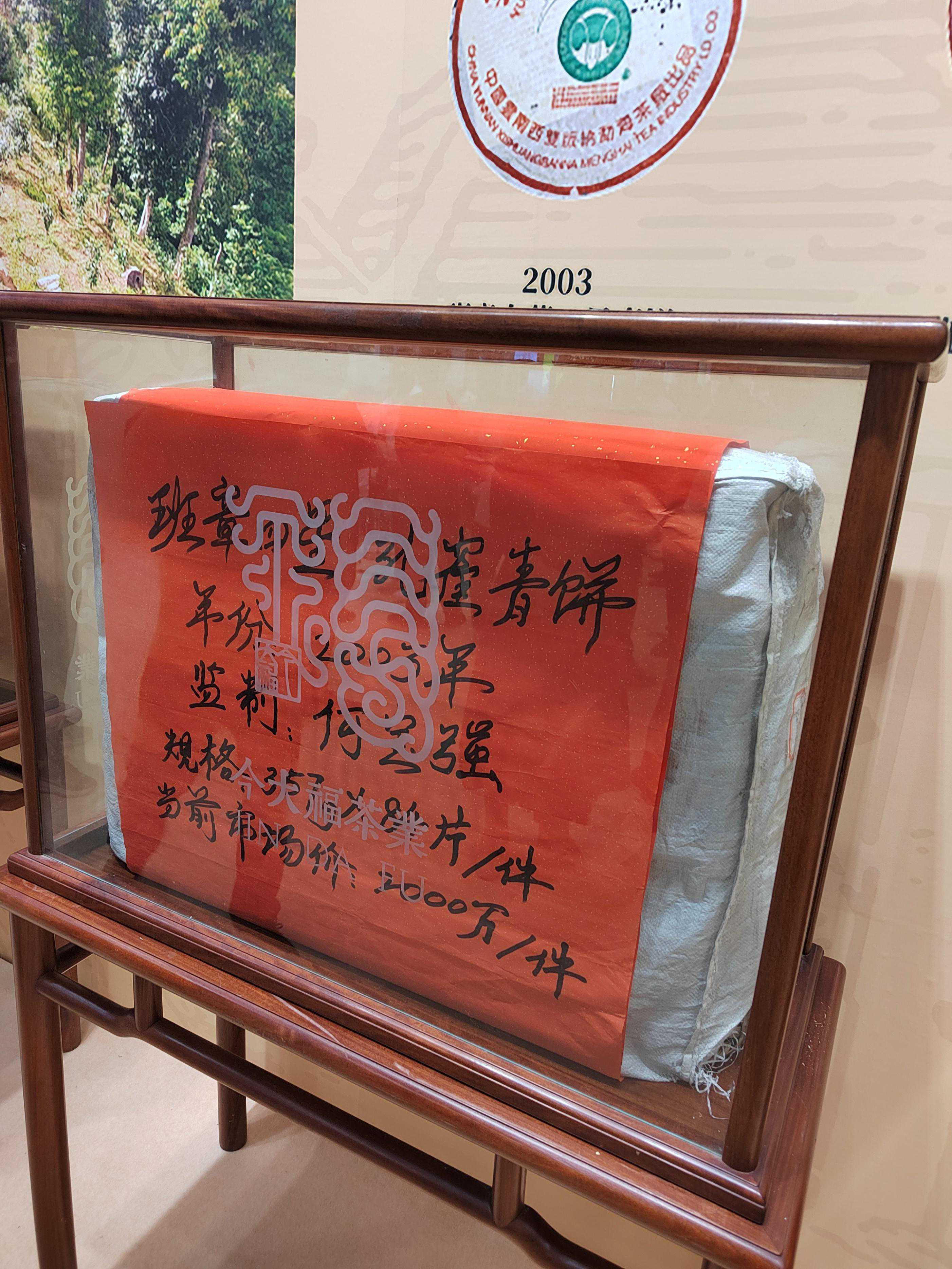 盘点2023广州春季茶博会十大万元级茶品