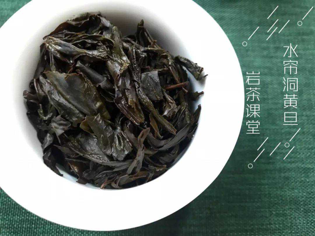 武夷岩茶的叶底要怎么看?主要从三个细节入手!