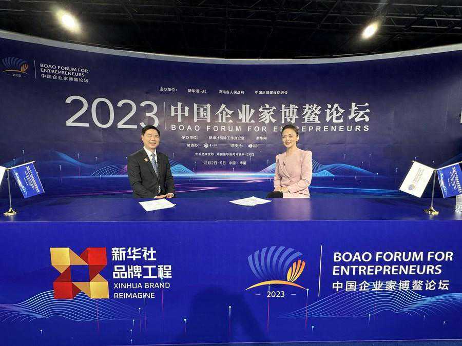 新对话·博鳌企业家面对面|八马茶业:传统茶产业焕发新生机