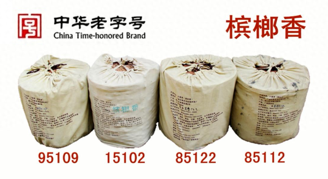 三鹤四大经典槟榔香会是下一个0101吗?