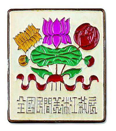 温故知新，赏工艺之美