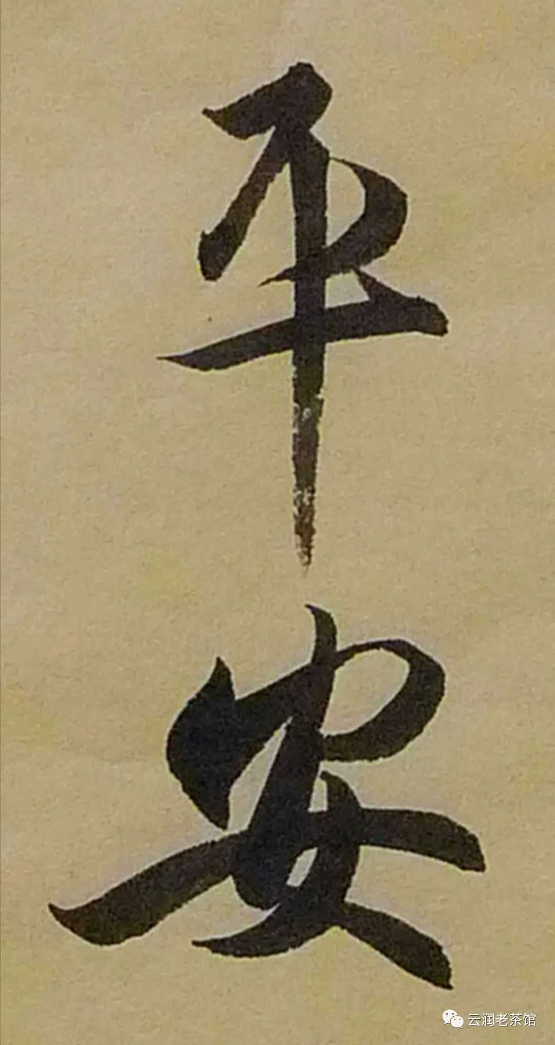 庆丰祥熟普洱茶,答柱子哥