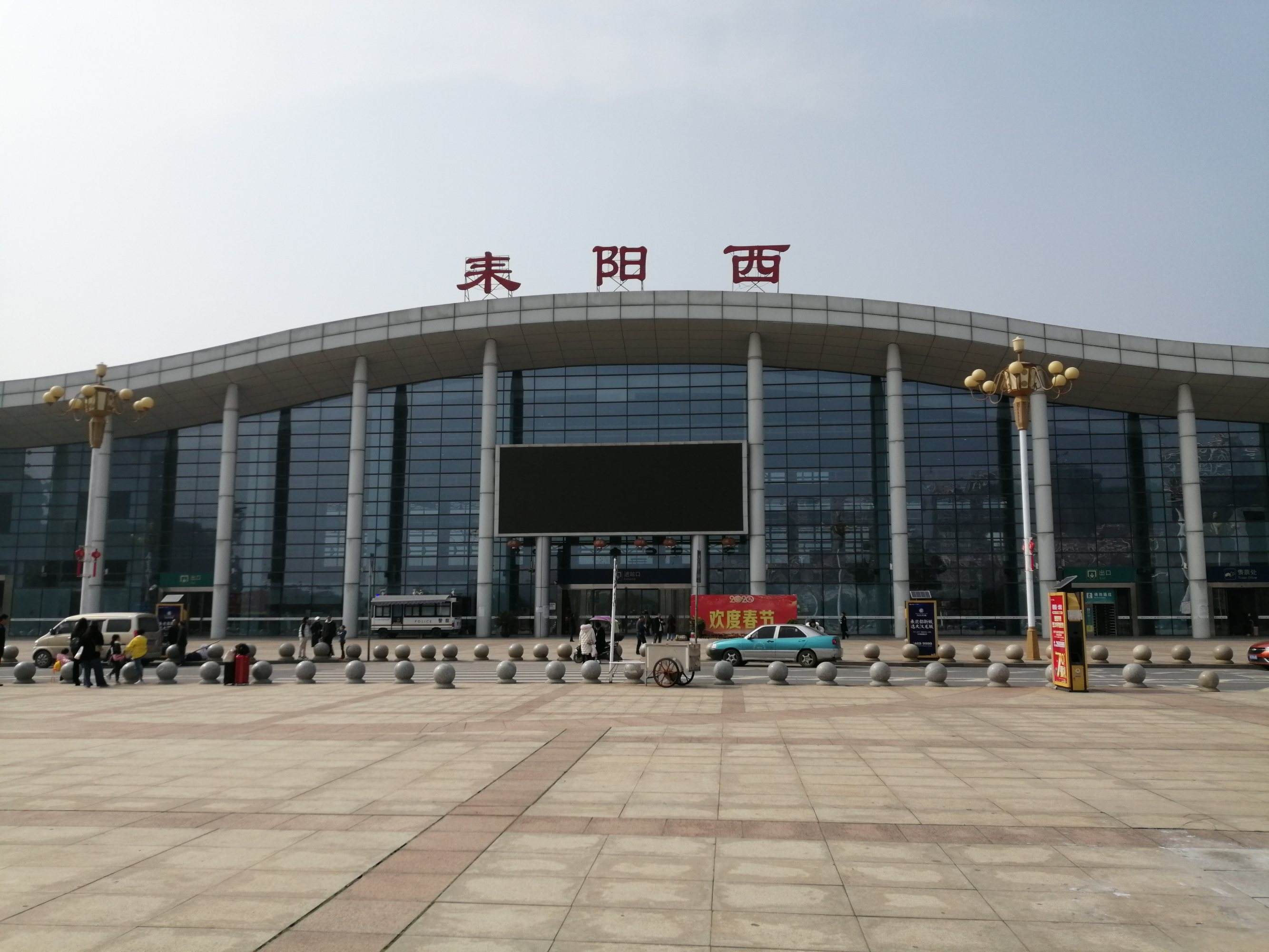 黄埔军校第七期中的耒阳人