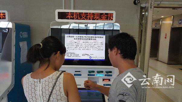 昆明32家医院取消药品加成首日:慢性病患者每月可省200元