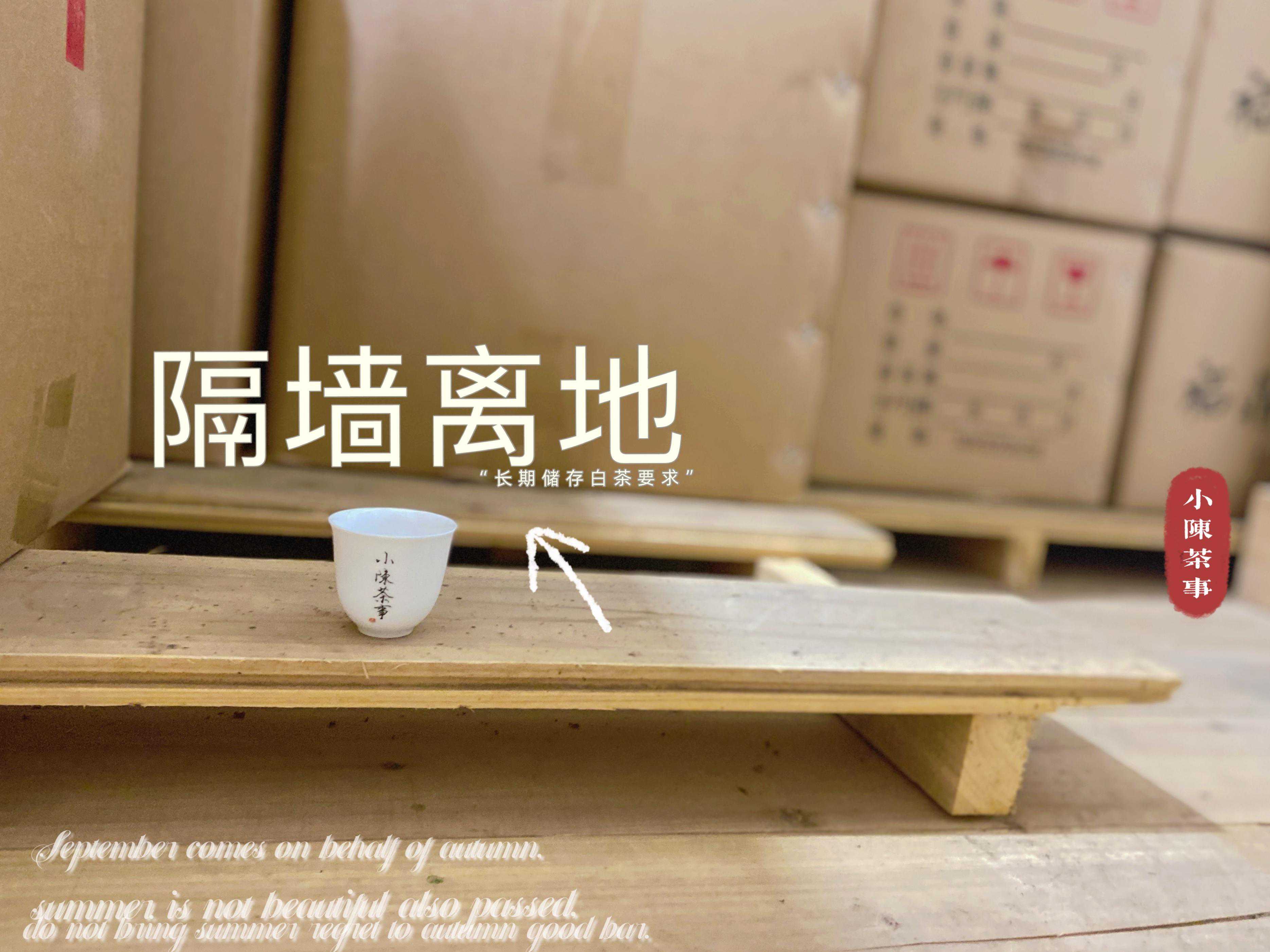 白茶“越陈越香”，只是一场彻头彻尾的骗局？事实真的是这样吗？