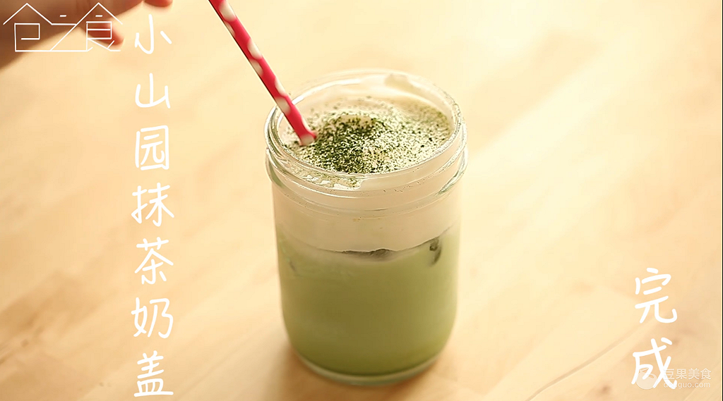 小山园抹茶奶盖《仓之食》07