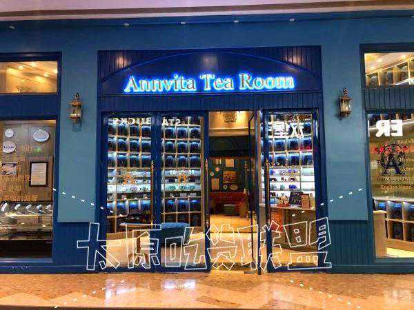 「装修很英国风的茶屋，可以买茶也可以喝茶」安薇塔英国茶屋